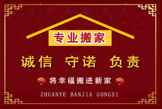 唐山搬家电话